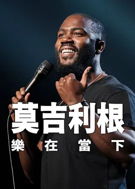 五月丁六月停停