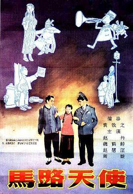 俺也去电影