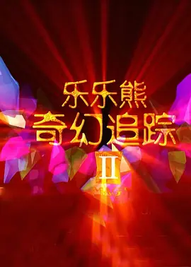 微星小飞机是什么