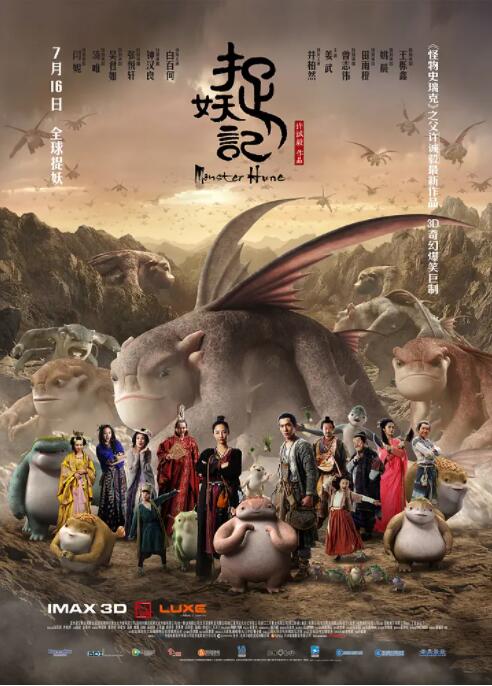 蓬莱仙山之激情诱惑