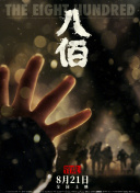 双指探洞