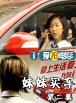 调教她