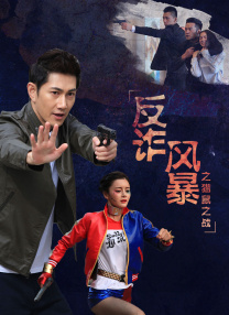 葵司中文第一次大战黑人