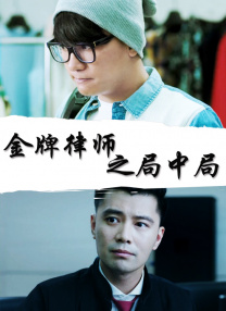 国产91精品系列在线观看
