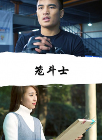 好妈妈：垂涎的父亲的女孩