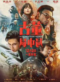 交换我妻子