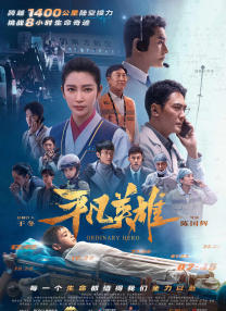我和饥渴岳